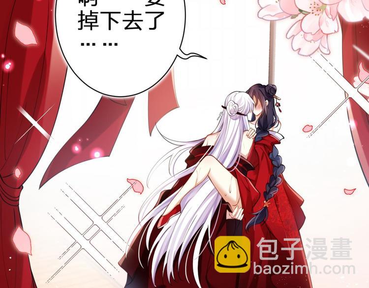 第64话 你这欠收拾的骚狐狸119