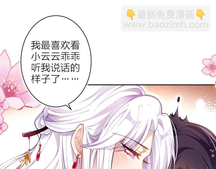 第64话 你这欠收拾的骚狐狸121