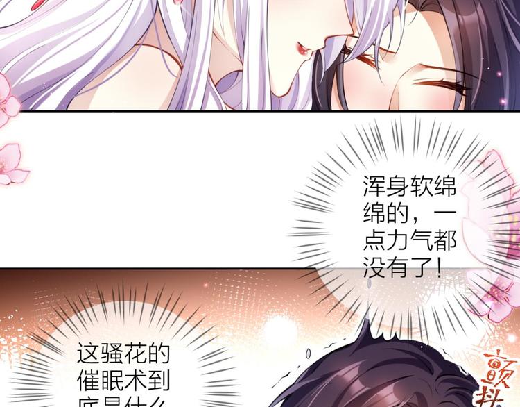 第64话 你这欠收拾的骚狐狸122