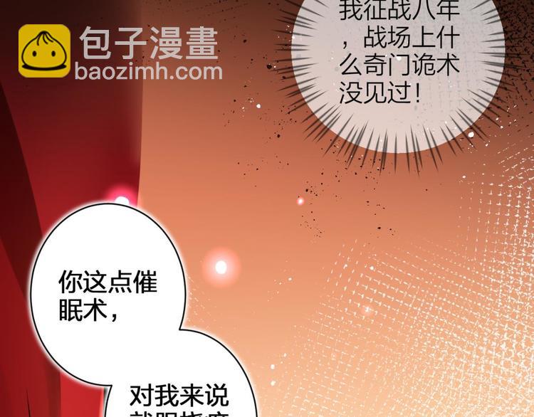 第64话 你这欠收拾的骚狐狸138