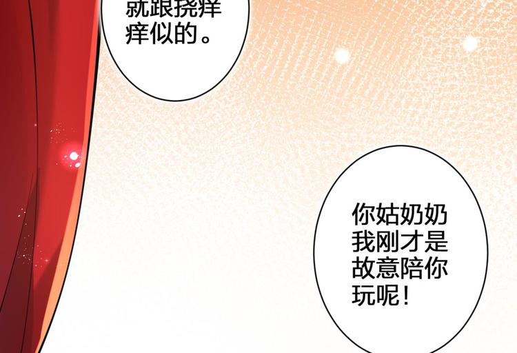 第64话 你这欠收拾的骚狐狸139