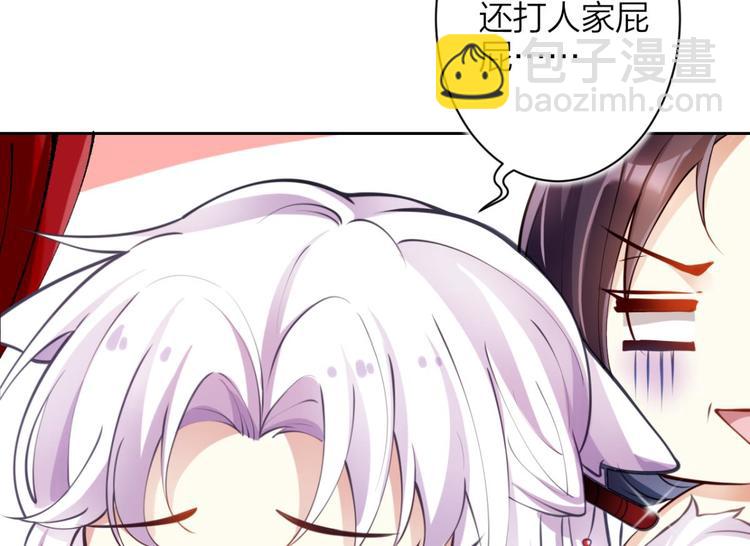 第64话 你这欠收拾的骚狐狸145