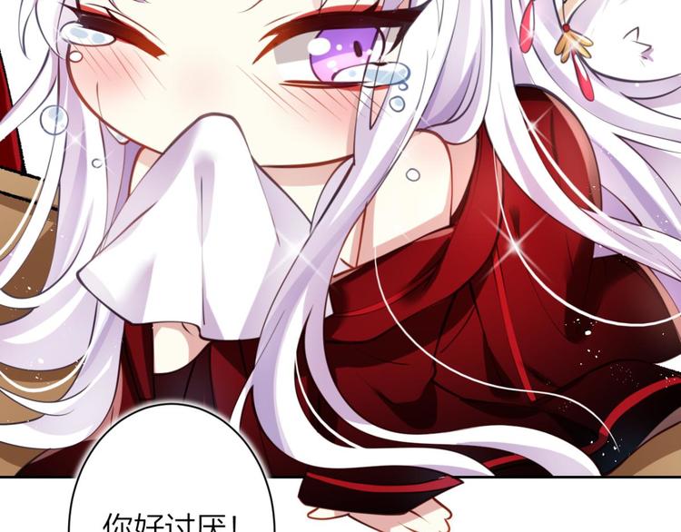 第64话 你这欠收拾的骚狐狸146