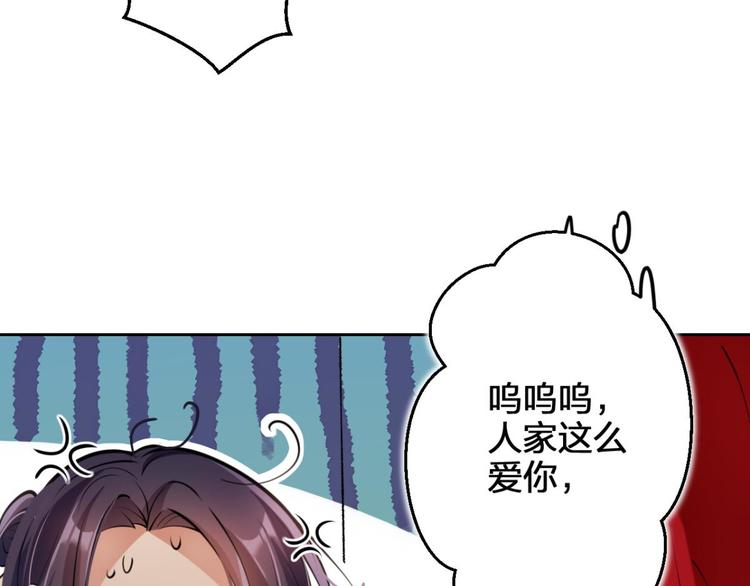 第64话 你这欠收拾的骚狐狸150