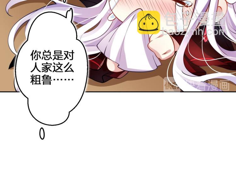 第64话 你这欠收拾的骚狐狸152