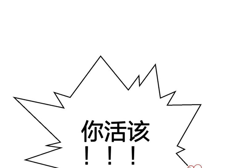 第64话 你这欠收拾的骚狐狸153