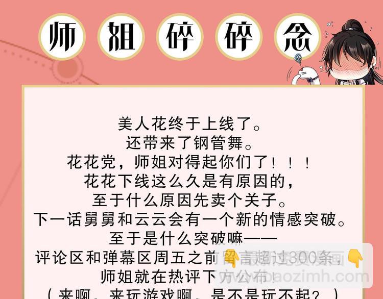 第64话 你这欠收拾的骚狐狸156