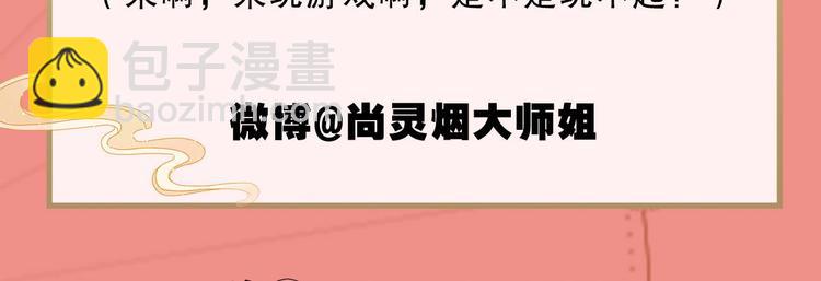 第64话 你这欠收拾的骚狐狸161