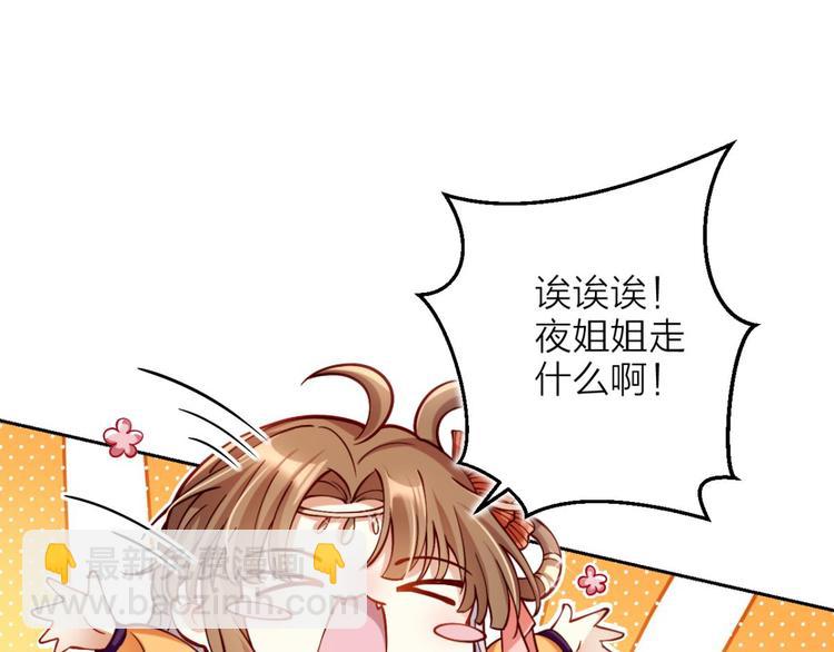 第64话 你这欠收拾的骚狐狸17