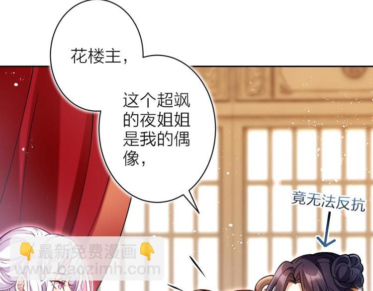 第64话 你这欠收拾的骚狐狸21