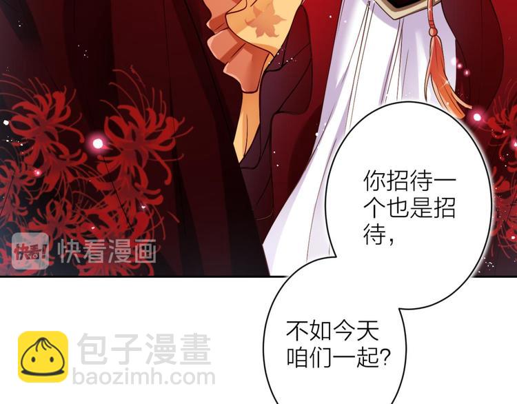 第64话 你这欠收拾的骚狐狸24