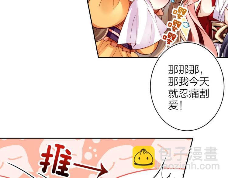 第64话 你这欠收拾的骚狐狸30