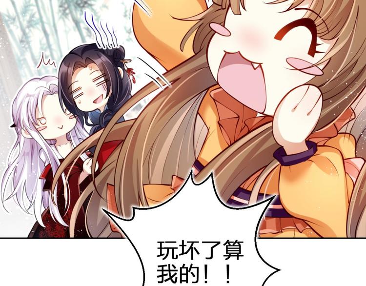 第64话 你这欠收拾的骚狐狸36