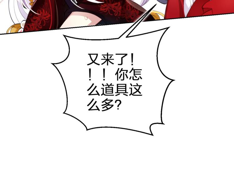 第64话 你这欠收拾的骚狐狸59