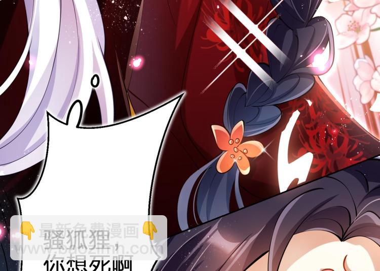 第64话 你这欠收拾的骚狐狸65