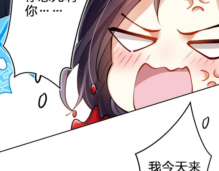 第64话 你这欠收拾的骚狐狸66