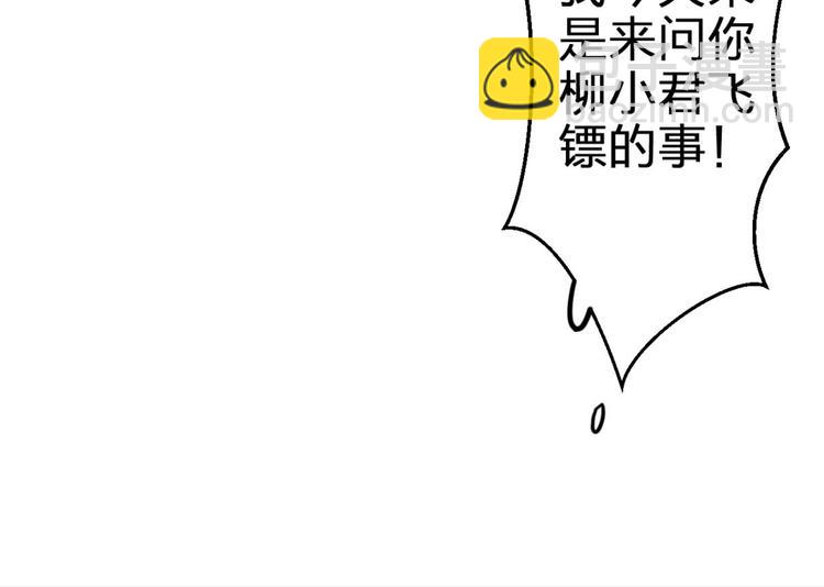 第64话 你这欠收拾的骚狐狸67
