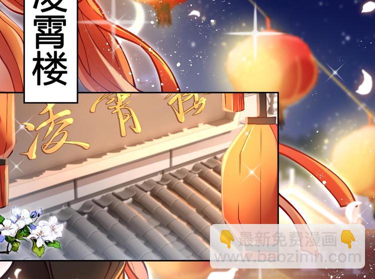 第64话 你这欠收拾的骚狐狸7