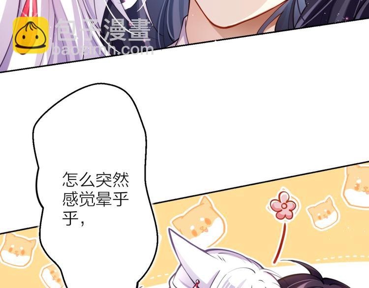 第64话 你这欠收拾的骚狐狸71