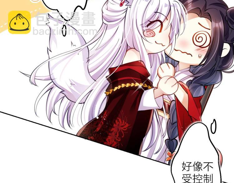 第64话 你这欠收拾的骚狐狸72