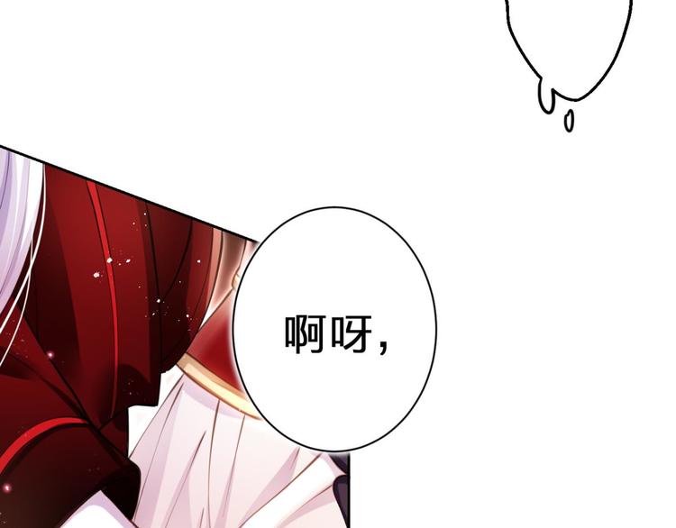 第64话 你这欠收拾的骚狐狸74