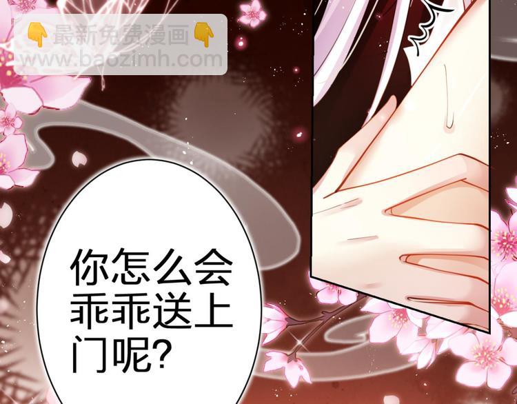 第64话 你这欠收拾的骚狐狸77