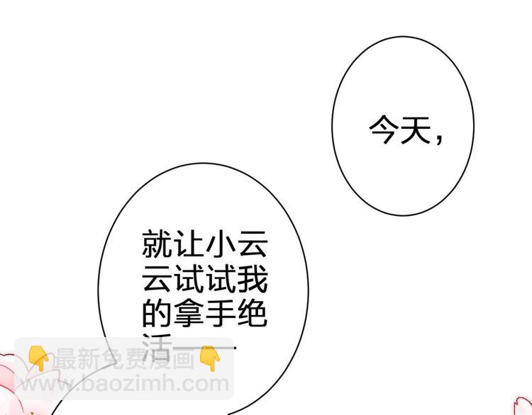 第64话 你这欠收拾的骚狐狸85