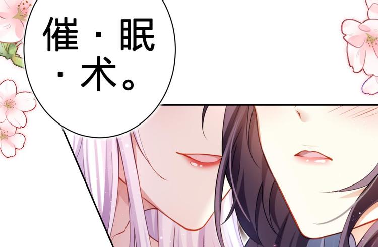 第64话 你这欠收拾的骚狐狸86