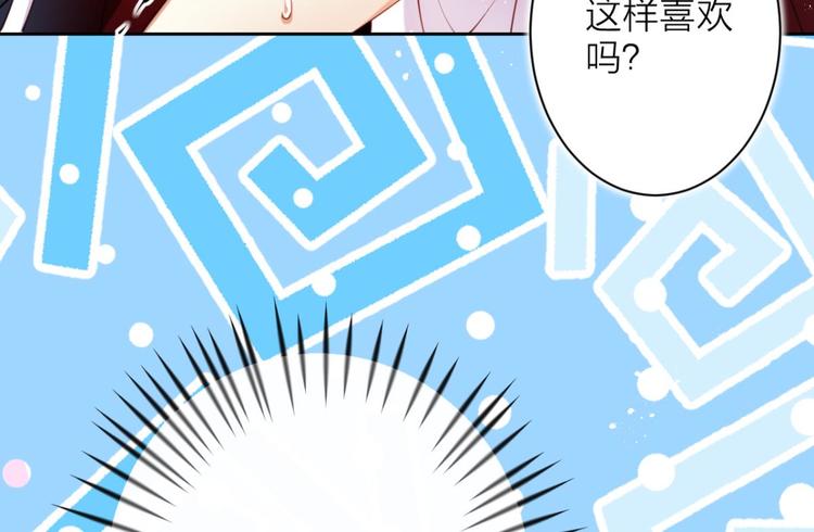 第64话 你这欠收拾的骚狐狸88