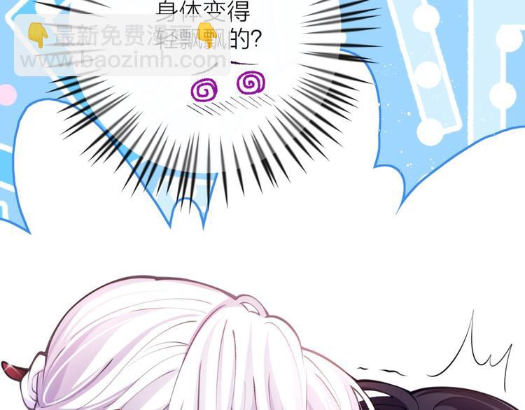 第64话 你这欠收拾的骚狐狸89