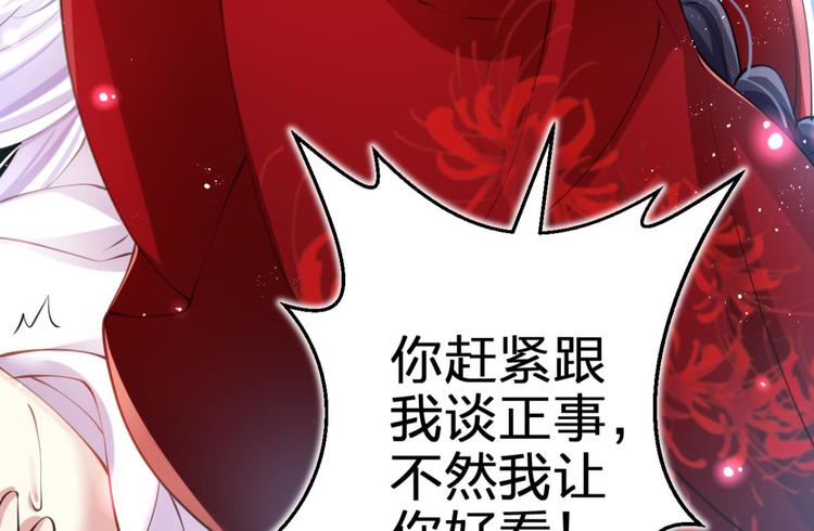 第64话 你这欠收拾的骚狐狸92
