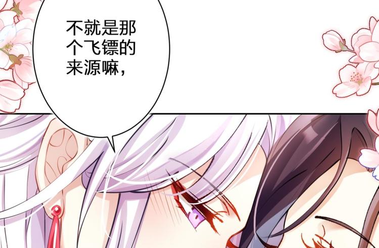 第64话 你这欠收拾的骚狐狸94