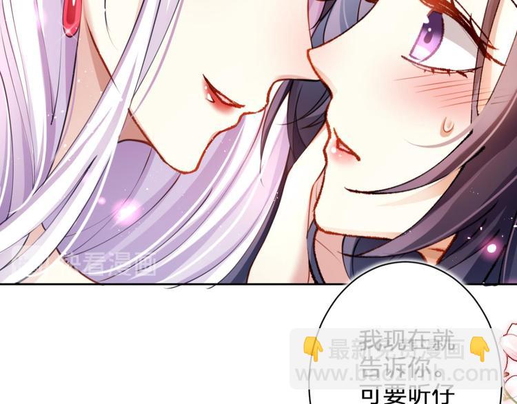 第64话 你这欠收拾的骚狐狸95