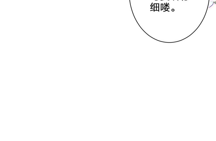 第64话 你这欠收拾的骚狐狸96