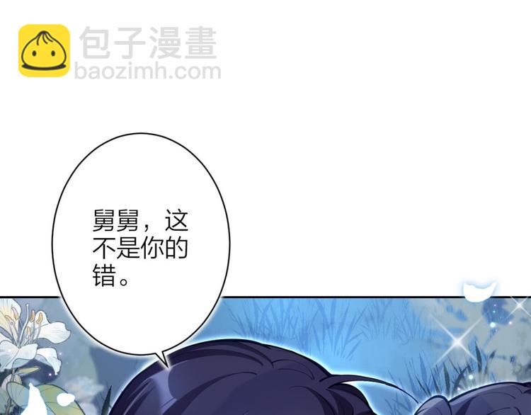 第65话 别丢下舅舅105