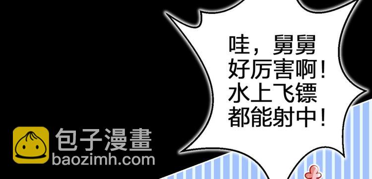 第65话 别丢下舅舅11