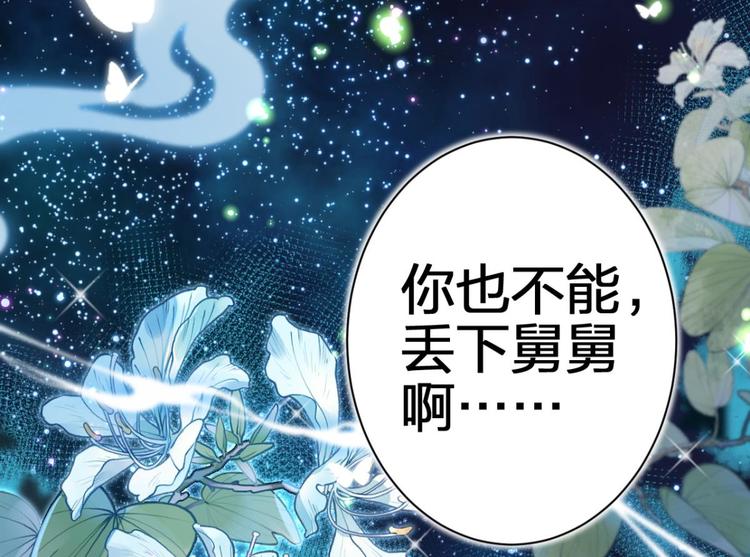 第65话 别丢下舅舅114