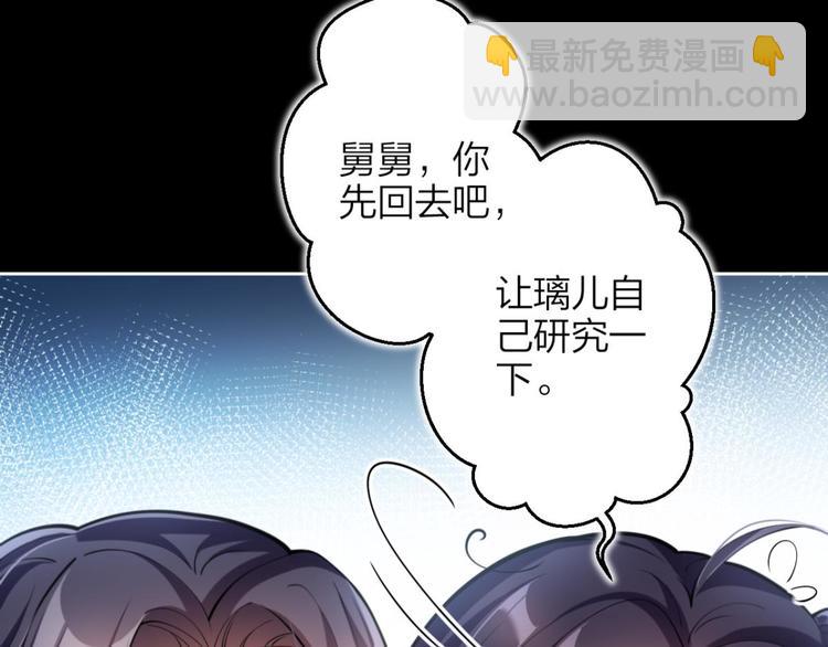 第65话 别丢下舅舅24