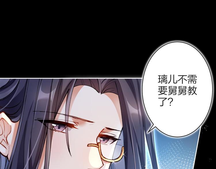 第65话 别丢下舅舅26