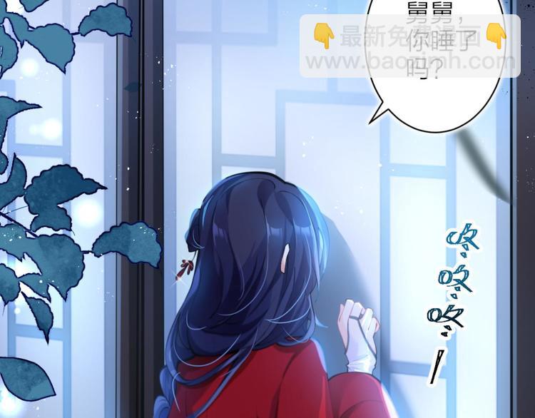 第65话 别丢下舅舅44