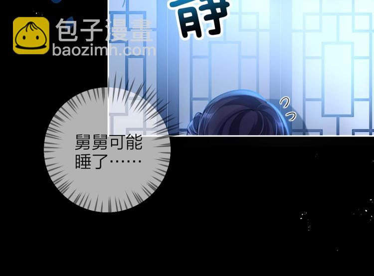 第65话 别丢下舅舅51