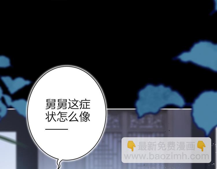 第65话 别丢下舅舅58