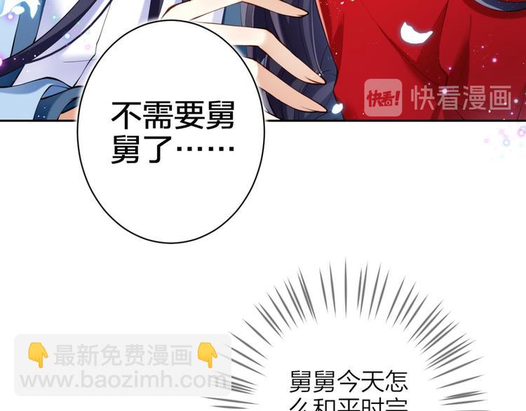 第65话 别丢下舅舅83