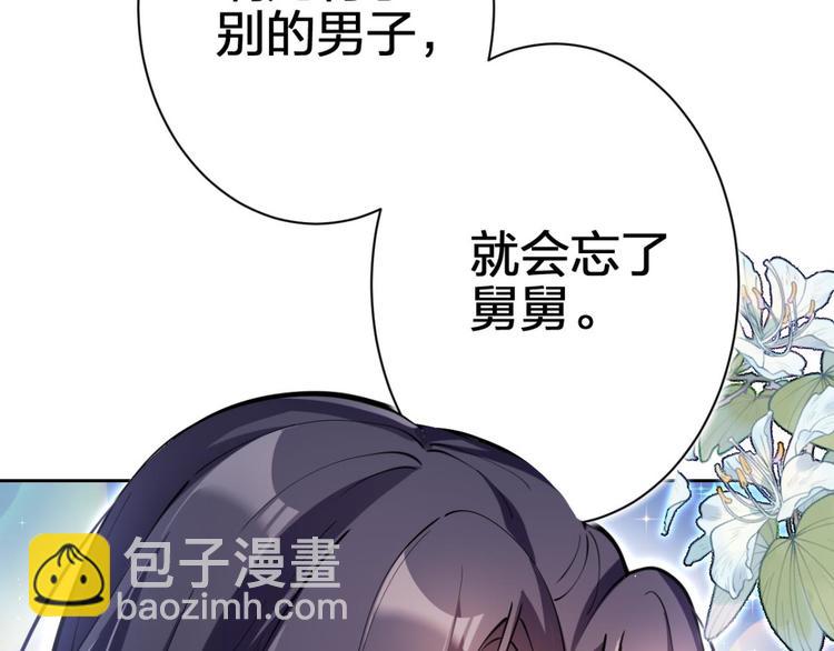 第65话 别丢下舅舅86