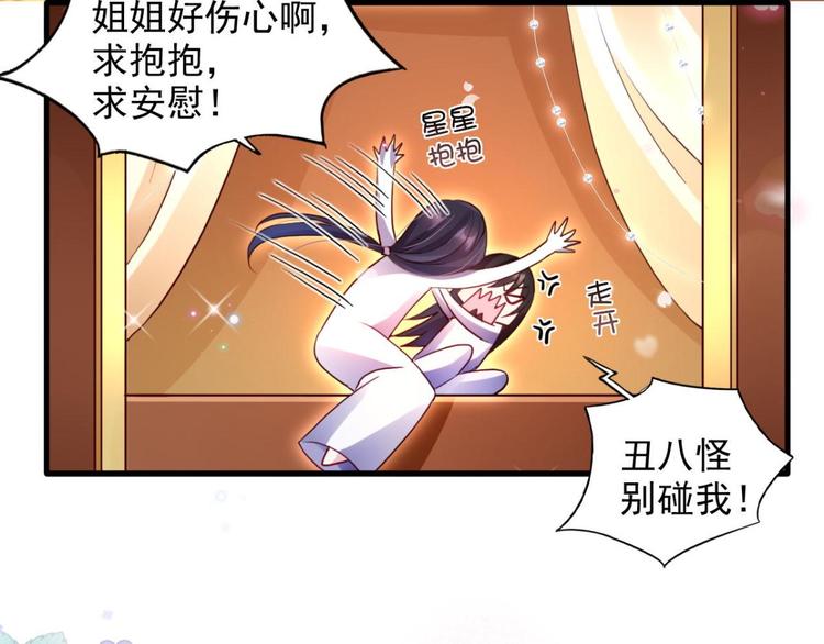 番外·姐姐，你要等我（上）102