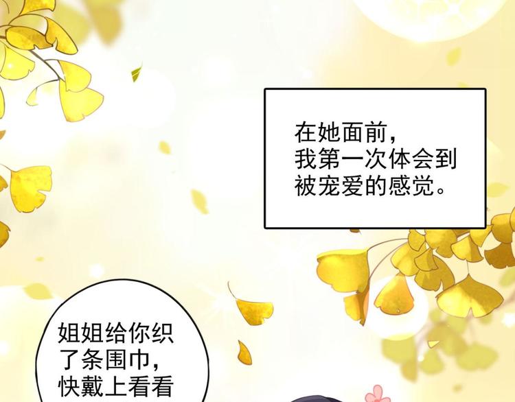 番外·姐姐，你要等我（上）84