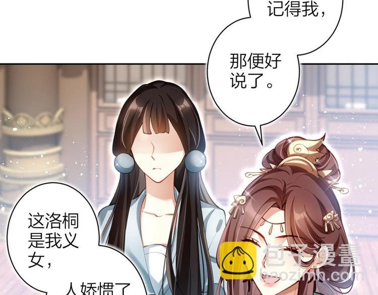 第67话 反应这么强烈？10