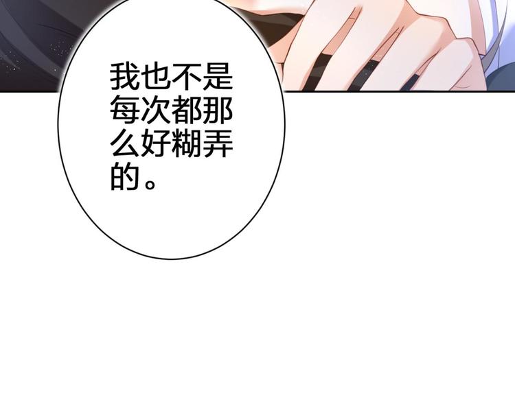 第67话 反应这么强烈？106