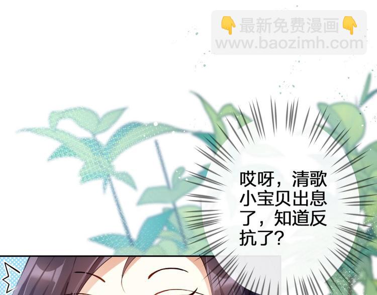 第67话 反应这么强烈？108