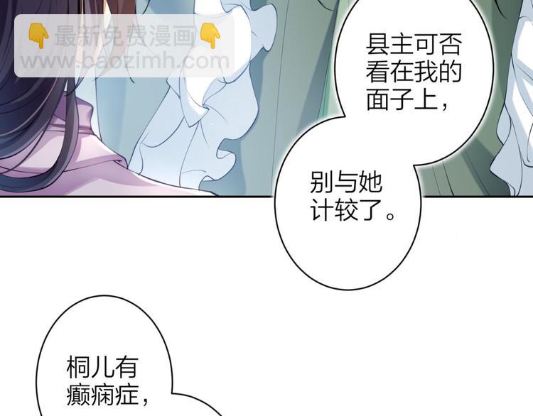 第67话 反应这么强烈？13